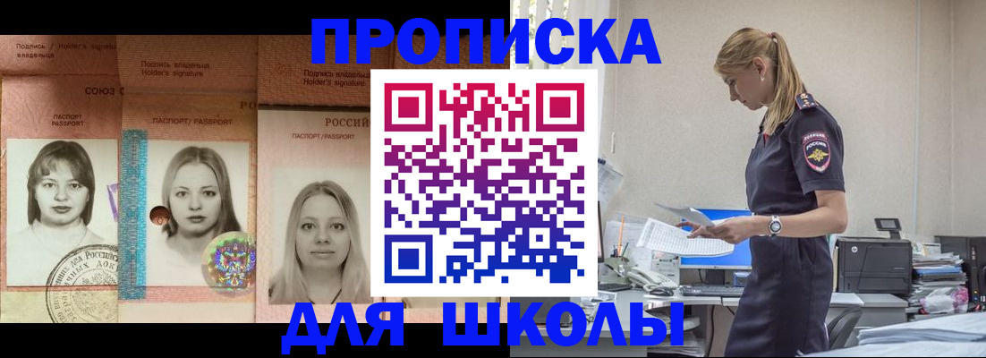 прописка от собственника в Кизеле